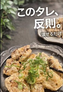 冷凍れんこんと鶏ももで作るやみつきレシピ