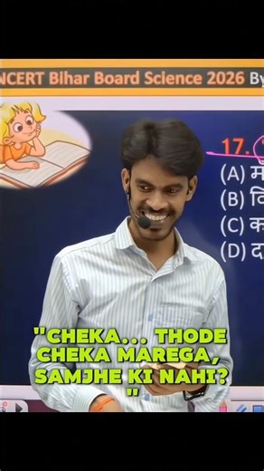 Suraj Sir Funny Teaching Style 🤣Kudmai ka matlab kya hota hai? 🤔 #shorts #viral #biharboard #funny
