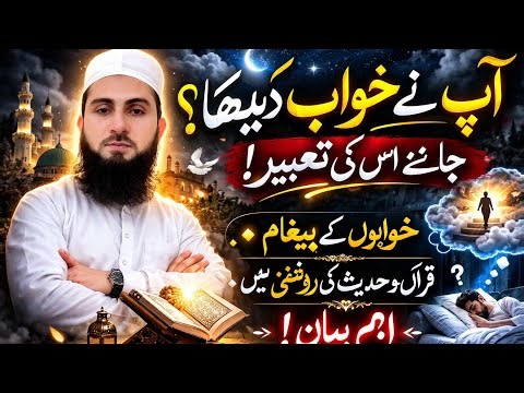 Live Islamic Q&A | Dream Meaning in Islam | Rohani Guidance by Maulana Soban