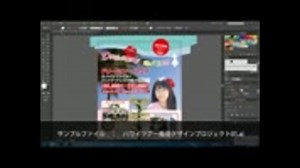 Adobe Illustrator CC 2015対応講座　上巻第3章後半