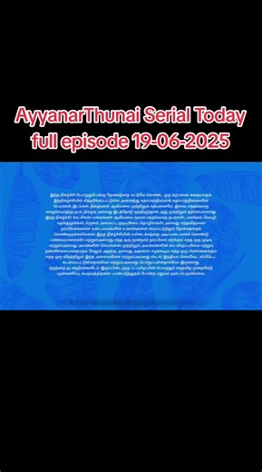 Ayyanar Thunai full episode #ayyanarthunaiserial #fullepisode #fullvideo #todayepisode #vijaytvserial #foryou #foryoupage #pyf #fyp