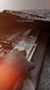 Amin y’a rabbi 🤲🏼 qu’Allah nous facilite 🤲🏼#islam #rappels_islam #patience #sabr #invocation | Allahu Akbar