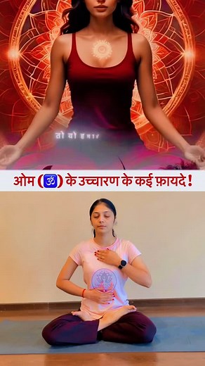 Janvi Mehta | Practice Omkar Pranayam Daily Chanting ‘OM’ creates vibrations that stimulate the nervous system, resulting in relaxation and a calm... | Instagram