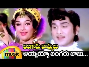 Ayyayyo Bangaru Babu Telugu Video Song | Bangaru Bommalu Telugu Movie | ANR | Manjula | Mango Music