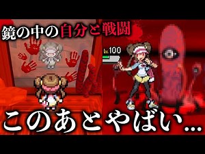 【閲覧注意】データに存在しない幻のポケモンイベントがガチで怖すぎる...【衝撃】【Pokémon】【任天堂】【都市伝説】