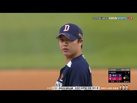 2023 두산 베어스 박치국 삼진 모음