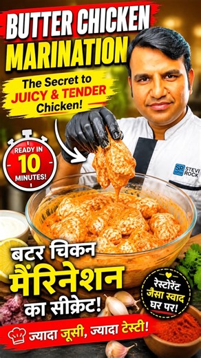 The Secret to Juicy Butter Chicken Starts Here! 🍗🤫