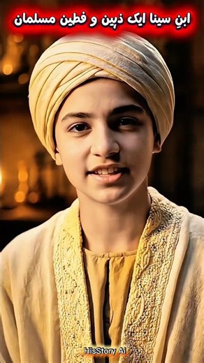 Ibn Sina’s Medical Legacy | Father of Medicine (Part 2) #history #viral #shorts