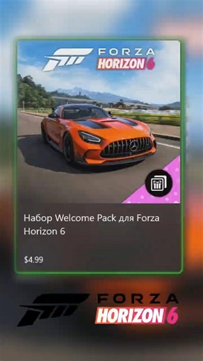Log Into Forza Horizon 6 Right Now to Get a Free Welcome Pack