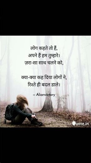 कुछ रिश्ते अपने नहीं बदलते…लोग बदलवा देते हैं। 😔#shortsfeed #shorts #viral #youtube #youtubeshorts