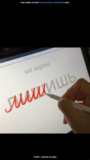 This is a Russian script called "cursive". ( @russian.so.easy )