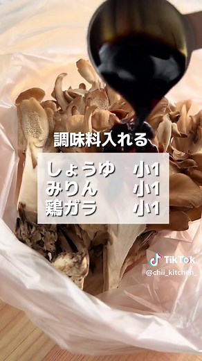 簡単舞茸の唐揚げレシピ - カリカリジューシーで美味しい一品♪