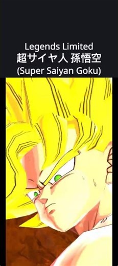【最後の顔…】超サイヤ人 孫悟空(Super Saiyan Goku) #ドラゴンボールレジェンズ #dragonballlegends