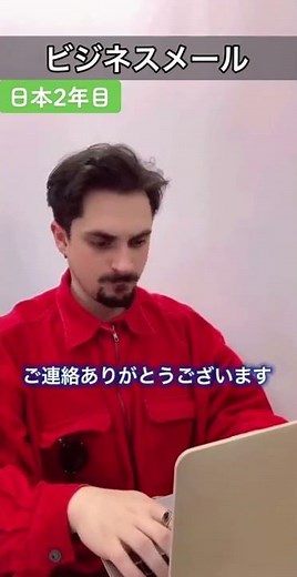 Foreigners influenced by Japan: Business emails