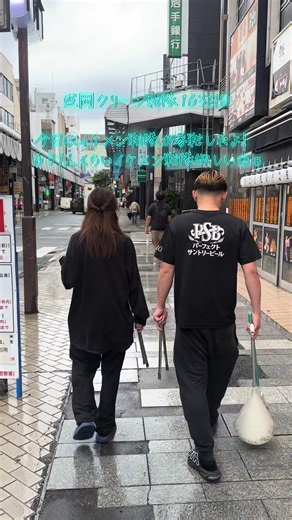 盛岡クリーン戦隊のイケメン参戦！