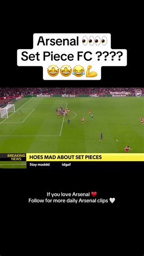 Set piece again 🎶 🤫🤩😂 #arsenalfc #afc #arsenal #COYG #footballclips