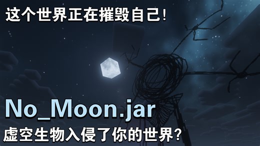 极限模式无备份挑战通关No_Moon！#1