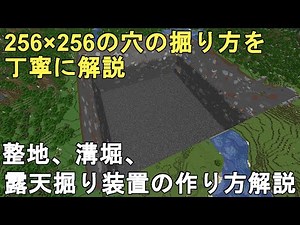 【マイクラ1.21】256×256の露天掘りの仕方と、露天掘り装置（3Way TNT Duper）の作り方解説！【マインクラフト/Minecraft/JE/ゆっくり実況】