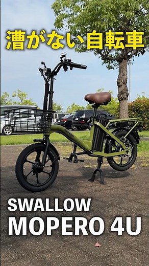 [The Ultimate Specified Small Moped!] SWALLOW MOPERO 4U! #SpecifiedSmallMoped #SpecifiedMoped #No...