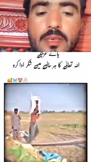 Hay garbi allhh ka hr hall me shokr ada kro #viralシfblv #reelsviralシfblv #soelsviralシfb #viralreelschallenge2024viralreelschallengejaiviralreelschallenge #reelschallengereelschallenge #allengejaiviralreelschallenge #reelschallengereelschallenge2025 #viralreelschallenge2024viralreelsch #shortsreels #FacebookReelsContent #short #shortsviral #shortsvideos | Balochi Log