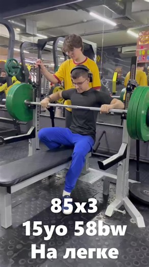 #gymmotivation #gympost #сильнейший #gymlife #качалка #фитнес #benchpress #жим #жимлежа #паурлифтинг #15yo #gym #powerlifting #bodybuilding #2010