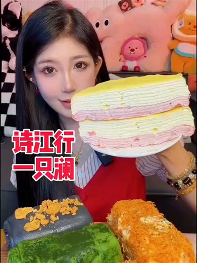 #kwaiyumm #asmr #mukbang #cake #fyp #virał | cake