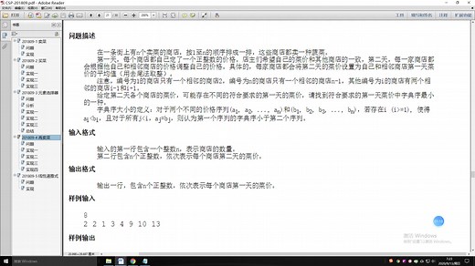 CSP认证基本技巧