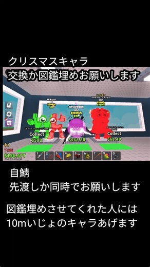 交換してください！ #anime #ろぶろっくす #ロブロックス #ギフト動画本舗 #roblox #マイクラ #ろぶろ #ゲーム #ばずれ #交換