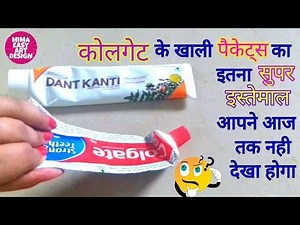 Reuse Empty Packets | Best out of Waste | Recycling toothpaste packets |DIY art mima easy art design
