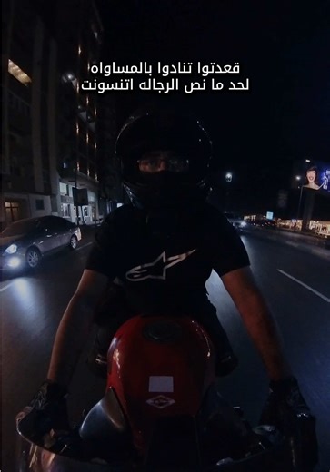 عاجبكم كده 😂 #biker #motorcycle #دراجات_نارية #موتوسيكلات #motorcycleride