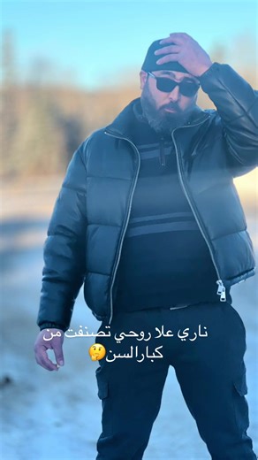 (مواليد الثمانيات ديما شباب رغم التصنيف ) @فهــــ𓃭ـــد @🇹🇳🇨🇦helmi🇹🇳🇨🇦 @🇹🇳🇨🇦helmi🇹🇳🇨🇦 #كندا🇨🇦 #ناس_الغربة #مواليد_الثمانينات #canada_life🇨🇦 #canada🇨🇦