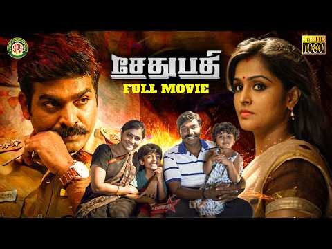 Vijay Sethupathi Full Movie | Sethupathi | Ramya Nambeesan | SU Arunkumar | SPS
