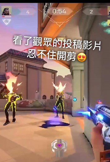 Valorant 帥氣剪輯合集