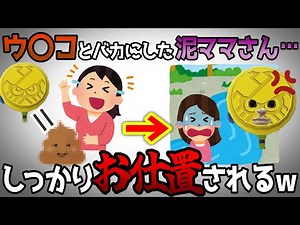 [You got what you deserve] Muddy mom gets punished for calling a stamp poop lol [Splatoon 3] [Meme]