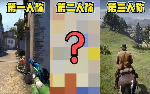 真正的“第二人称”游戏是什么样子，你知道吗？
