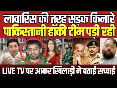 Arzoo Kazmi Qamar Cheema Shocked on Pakistan Hockey Team Insult in Australia