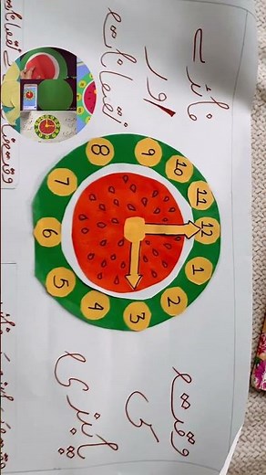 Paper clock Summer task