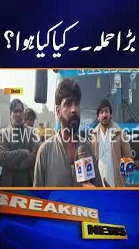 Kachay Ke Daku - Bus Par Hamla - #Ghotki