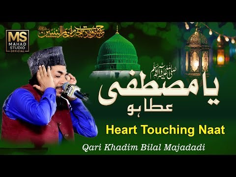 Ya Mustafa ﷺ Ata ho Phir Izn Hazri ka full Naat | Lyrics Urdu | Qari Khadim Bilal Majadadi