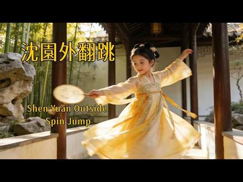 Farewell My Concubine Dance Cover人纵有万般能耐，终也敌不过天命｜霸王别姬舞蹈 浅跳一下