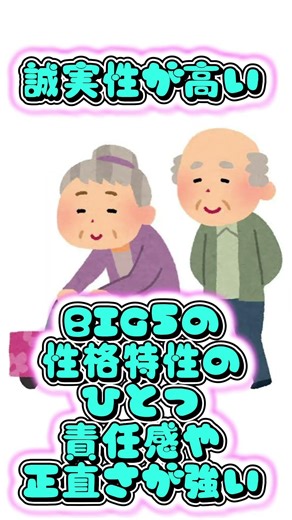 信用できる人の見分け方(心理学) #shorts #おすすめ #⁡雑学 #心理学 #都市伝説 #⁡ショート動画 #あるある #プチ知識 #2ちゃんねる