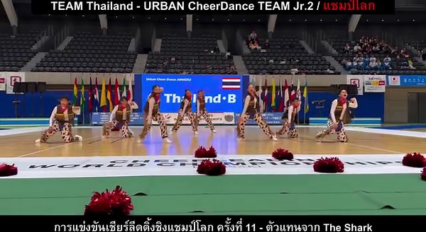 1M views · 47K reactions | [แชร์เลยเด็กไทยเก่ง] TEAM Thailand B...