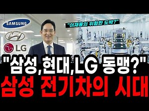 "테슬라 킬러는 삼성이었다!" 테슬라 뛰어넘는 삼성 데이터 15배 압도적 격차