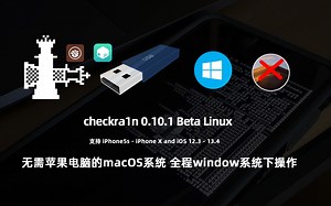 Windows下成功把苹果最新iOS13.4越狱成功绕过ID激活锁可以登录iCloud和下载APP
