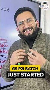 Why You Should Join p2i Batch at StudyIQ ? | UPSC 2026 | IAS