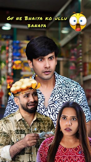 Md Nehal on Instagram: "Girlfriend ne Bhaiya ko Ullu 🦉 Banaya 😱 [ funnyvideo, funny, cute couple, couple, comedy ] #funny #funnyvideo #cute"