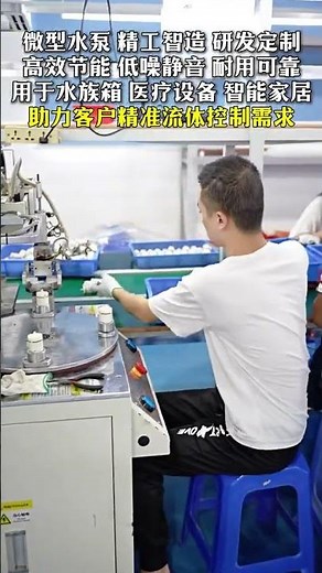 micro water pump for home application