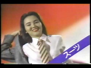 懐かしいCM 89年頃 広島 ①