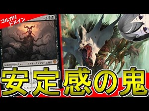 【MTGArena】除去と盤面で安定度爆盛！！黒緑ドメインが今熱い！！【機械兵団の進軍：決戦の後に】【スタンダード】