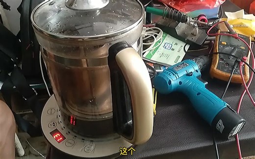 养生壶显示E1无法加热，维修教程，案例维修